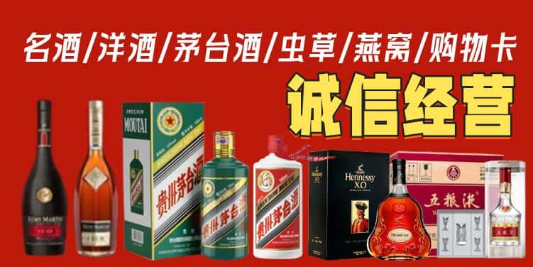 松原市乾安烟酒回收电话