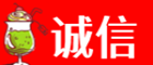 松原市乾安诚信烟酒经营部