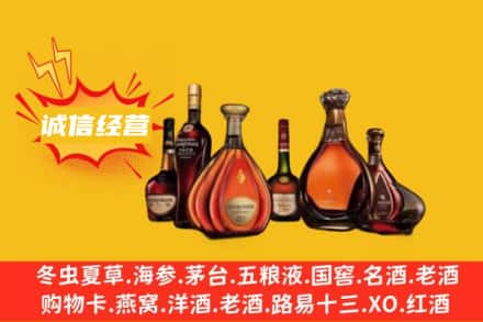 松原市乾安回收洋酒
