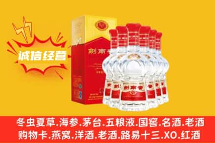 松原市乾安上门回收剑南春