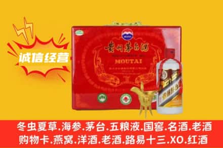 松原市乾安回收茅台酒瓶