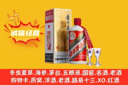 松原市乾安回收飞天茅台酒