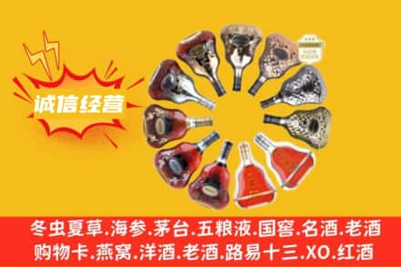松原市乾安求购回收XO洋酒