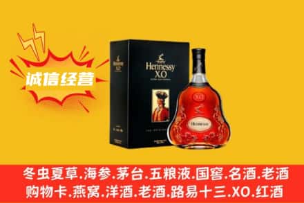 松原市乾安回收轩尼诗洋酒