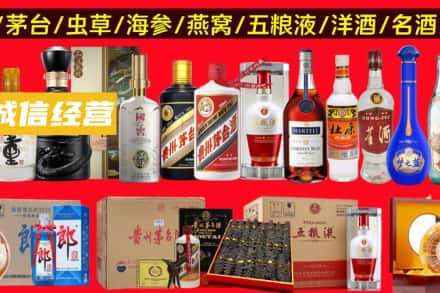 松原市乾安烟酒回收酒.jpg